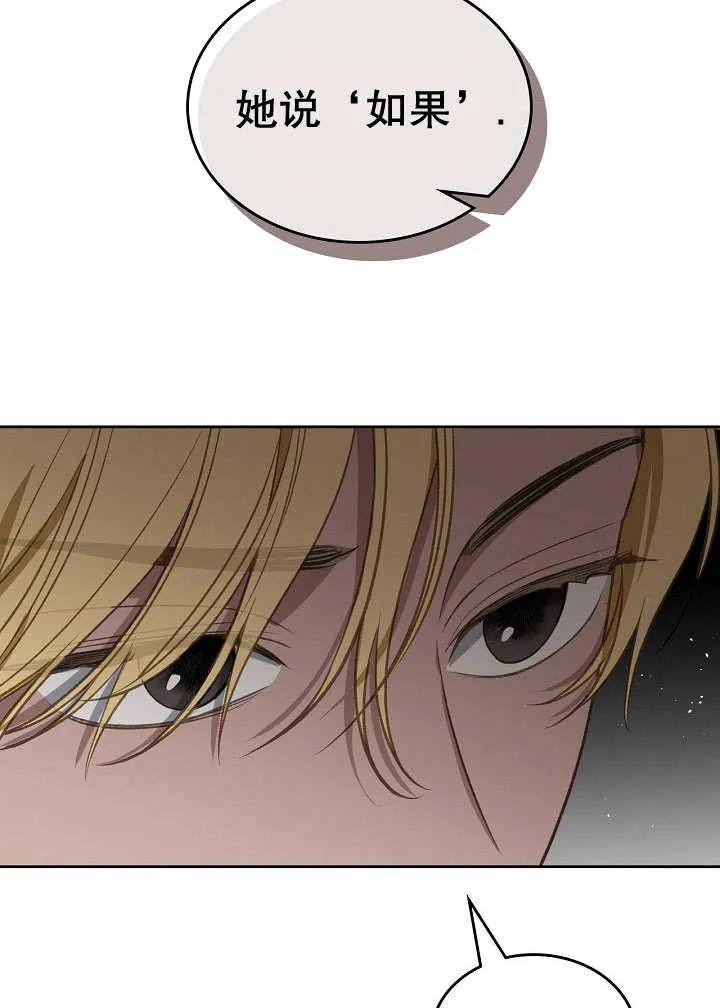 《我的床下住着怪物男主》第27话 第50页