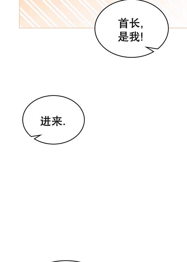 《我的床下住着怪物男主》第27话 第46页