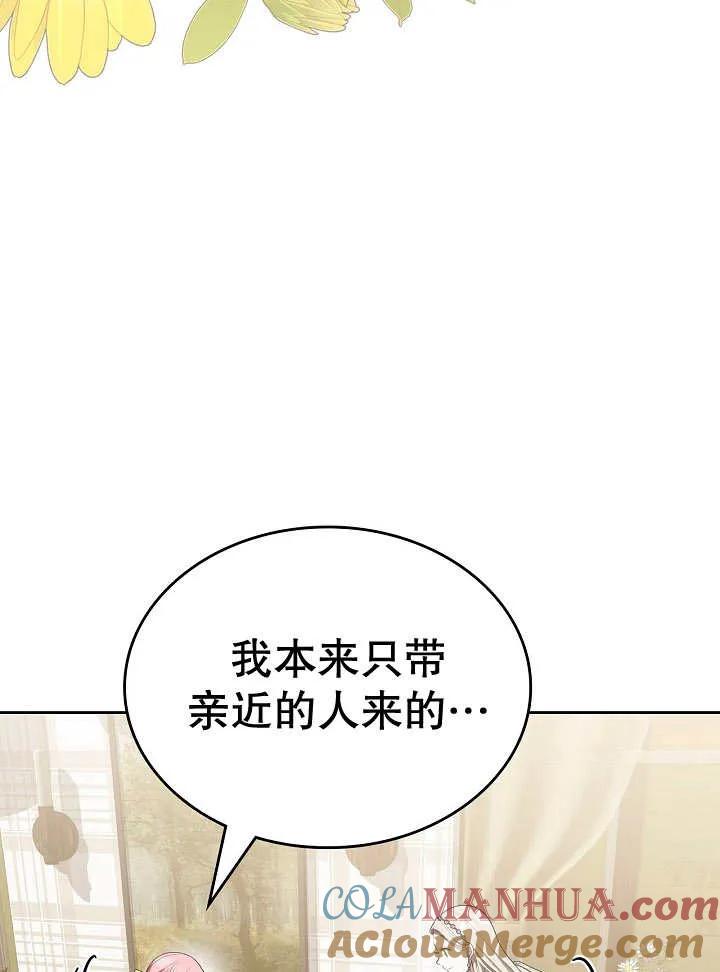 《我的床下住着怪物男主》第27话 第5页