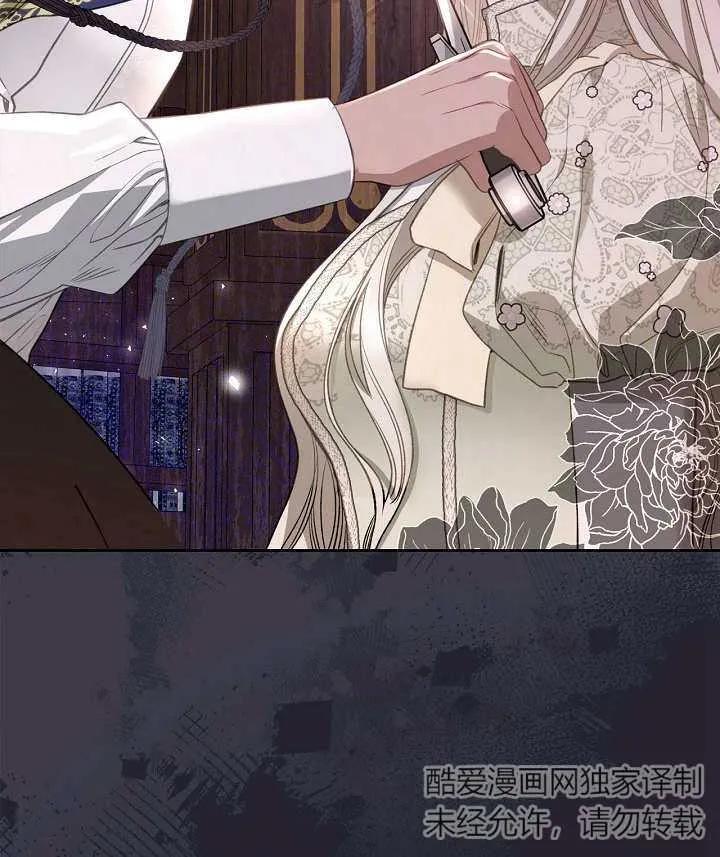 《我的床下住着怪物男主》第27话 第80页