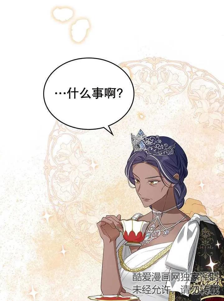 《我的床下住着怪物男主》第28话 第24页