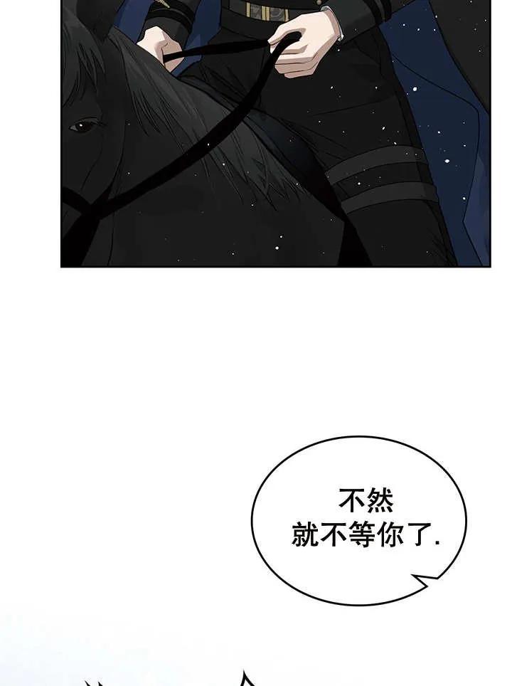 《我的床下住着怪物男主》第28话 第19页