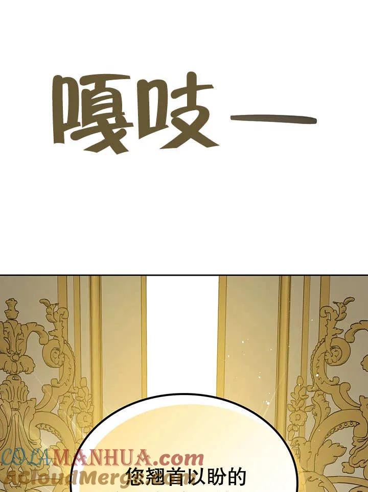 《我的床下住着怪物男主》第28话 第53页