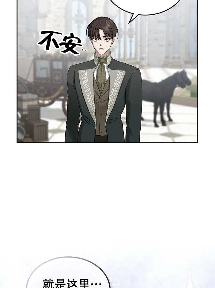 《我的床下住着怪物男主》第28话 第14页