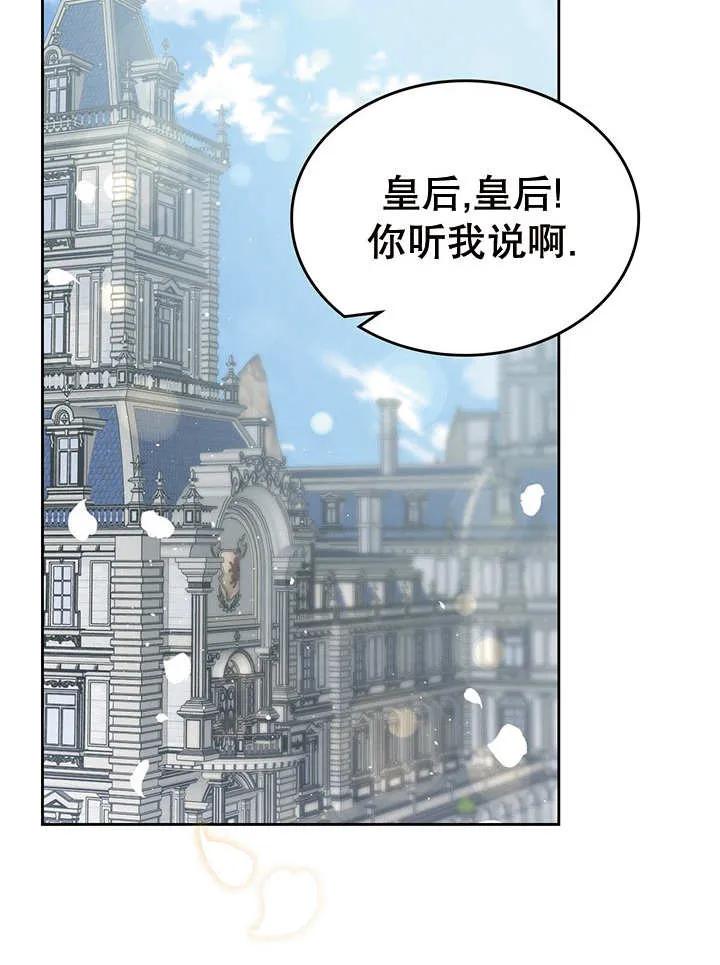 《我的床下住着怪物男主》第28话 第23页