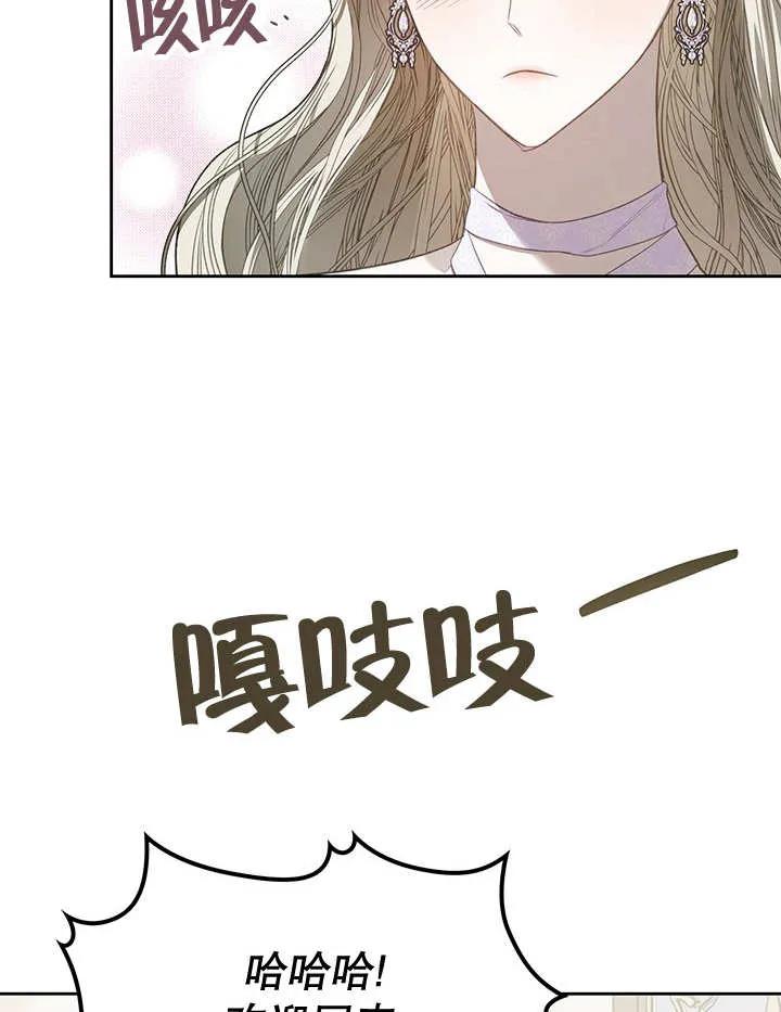 《我的床下住着怪物男主》第28话 第74页
