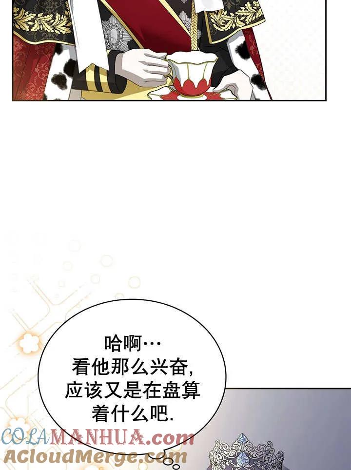 《我的床下住着怪物男主》第28话 第29页