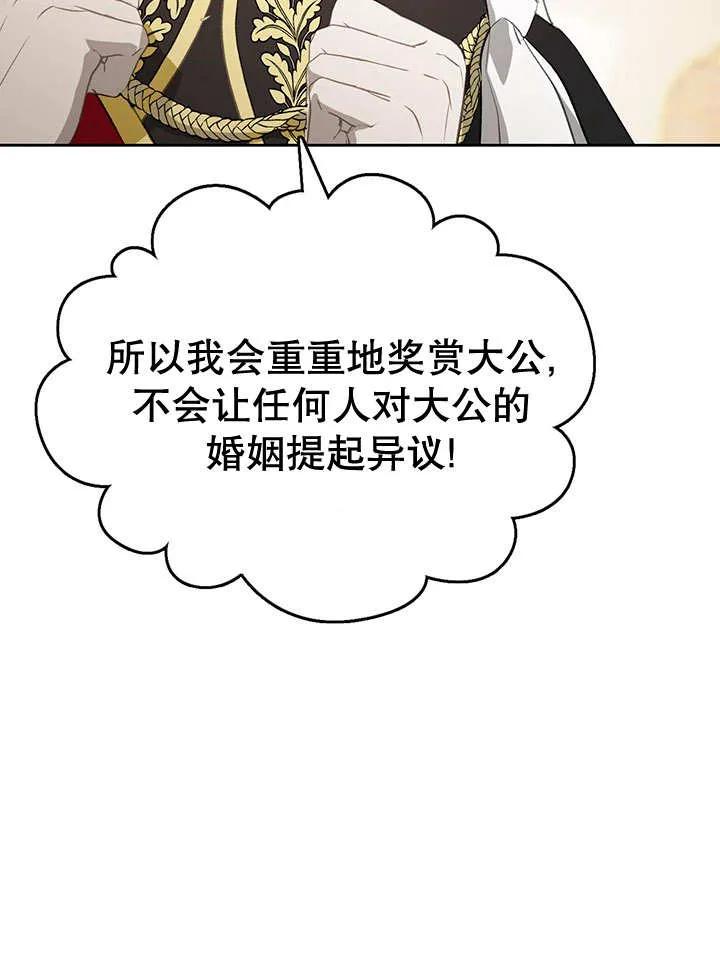 《我的床下住着怪物男主》第28话 第42页