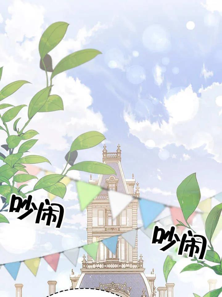 《我的床下住着怪物男主》第28话 第55页