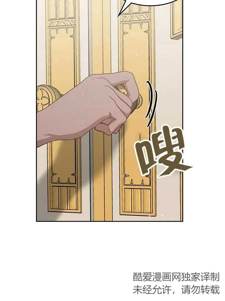 《我的床下住着怪物男主》第28话 第52页