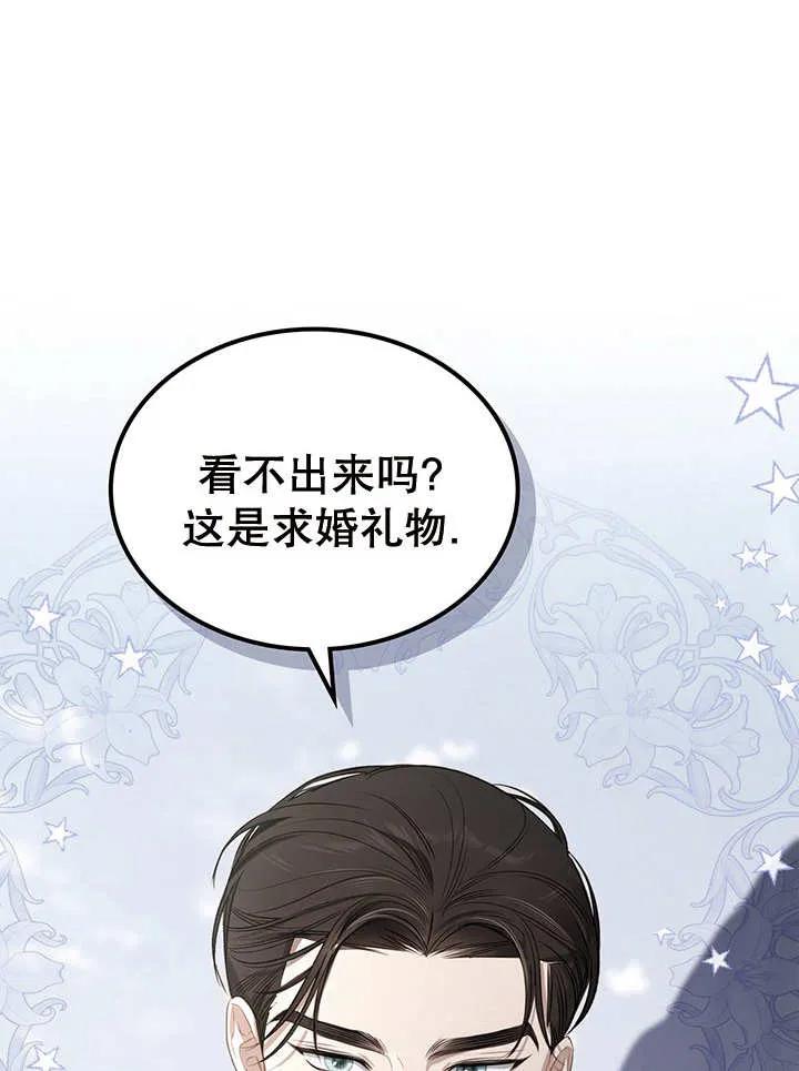 《我的床下住着怪物男主》第28话 第6页