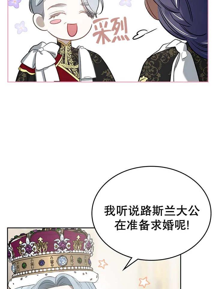 《我的床下住着怪物男主》第28话 第39页