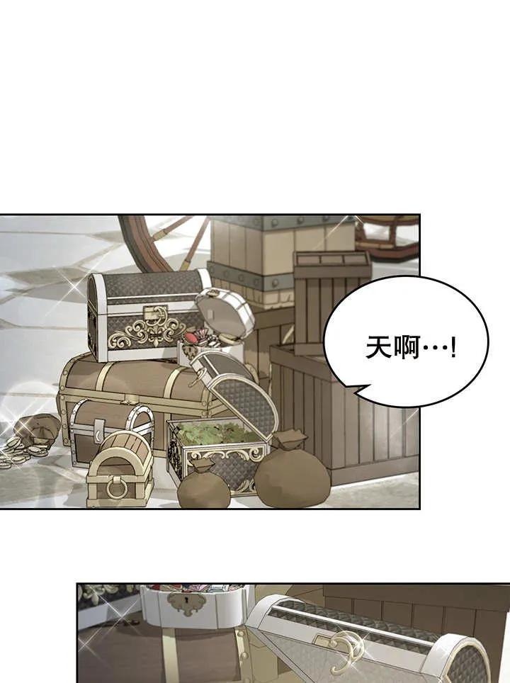 《我的床下住着怪物男主》第28话 第3页