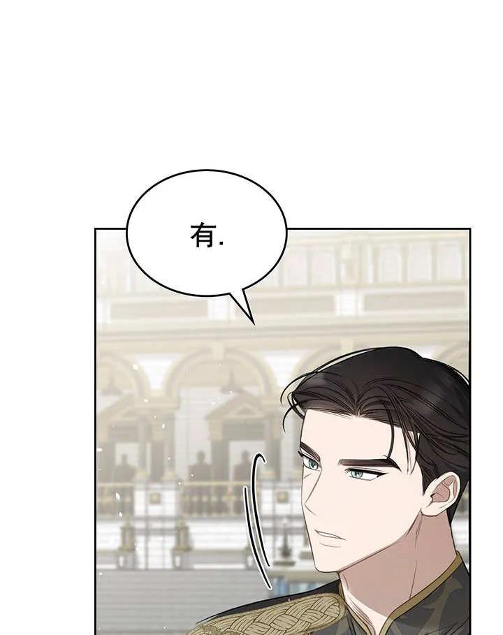 《我的床下住着怪物男主》第28话 第94页