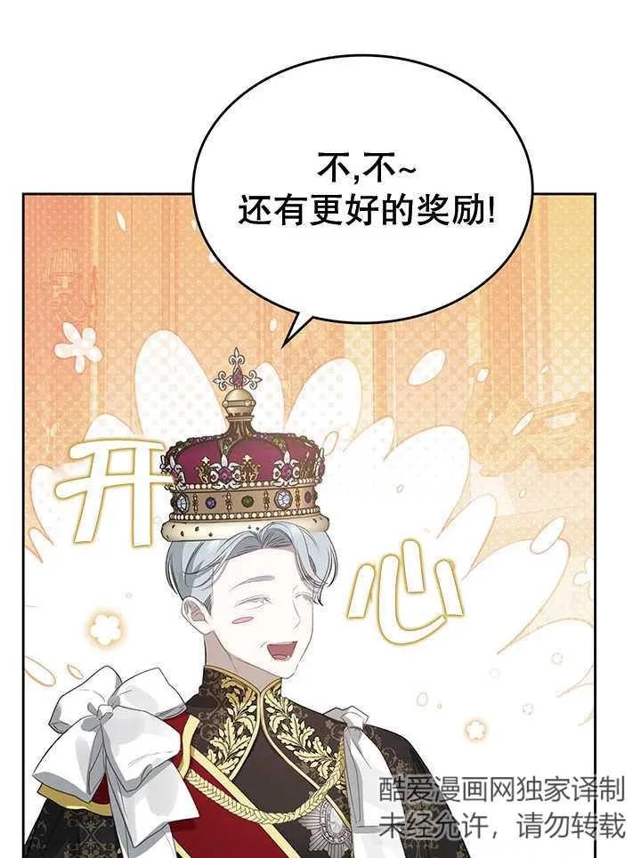 《我的床下住着怪物男主》第28话 第28页