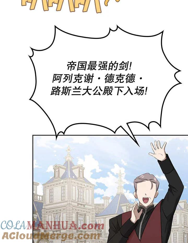 《我的床下住着怪物男主》第28话 第61页