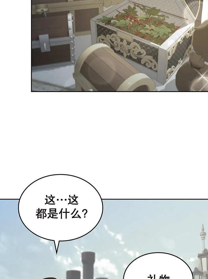 《我的床下住着怪物男主》第28话 第4页