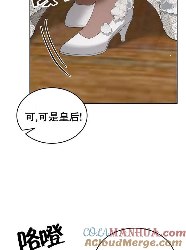 《我的床下住着怪物男主》第28话 第49页