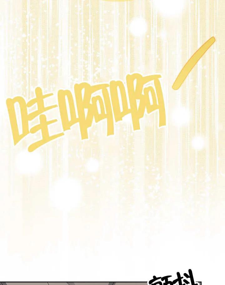 《我的床下住着怪物男主》第28话 第107页