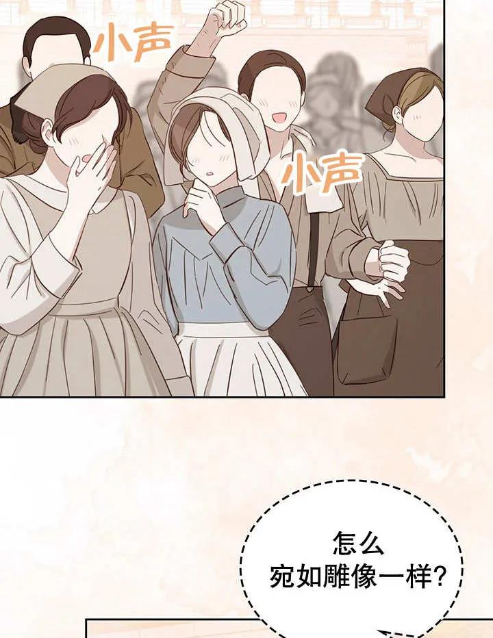 《我的床下住着怪物男主》第28话 第68页
