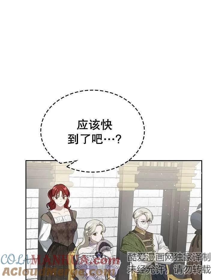 《我的床下住着怪物男主》第28话 第57页