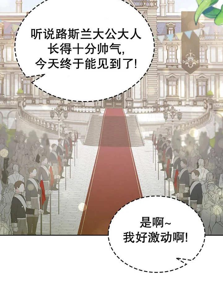 《我的床下住着怪物男主》第28话 第56页