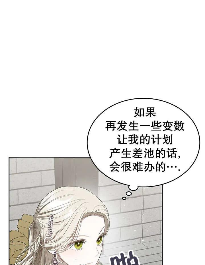 《我的床下住着怪物男主》第28话 第59页