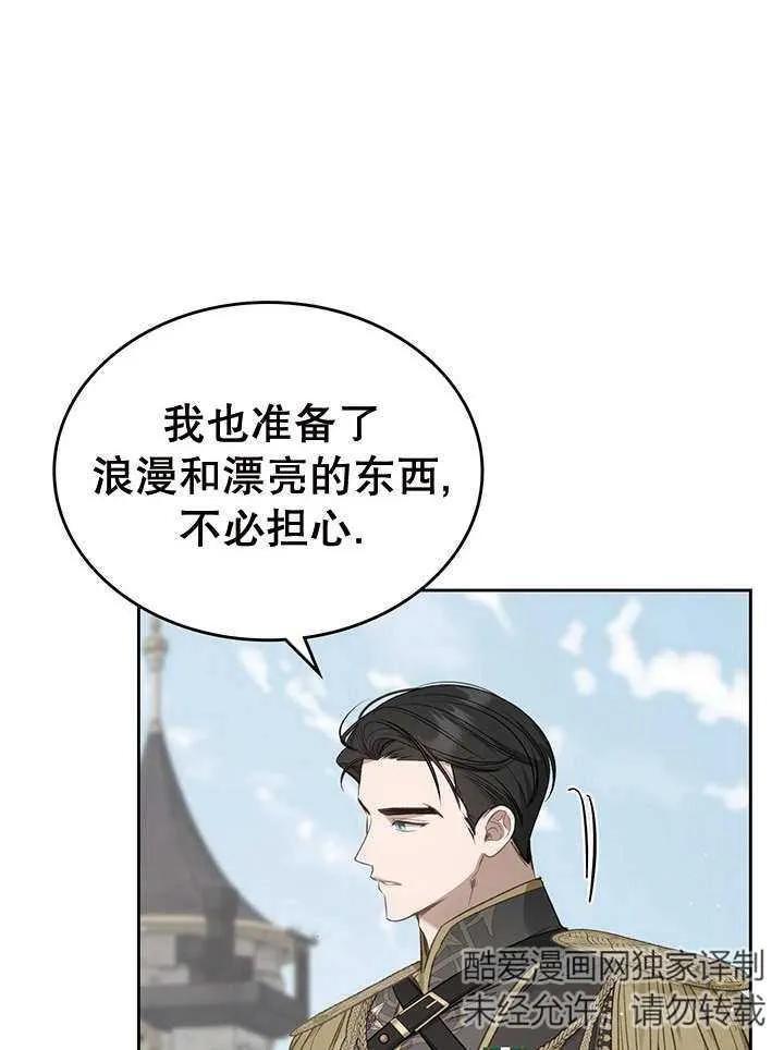 《我的床下住着怪物男主》第28话 第12页