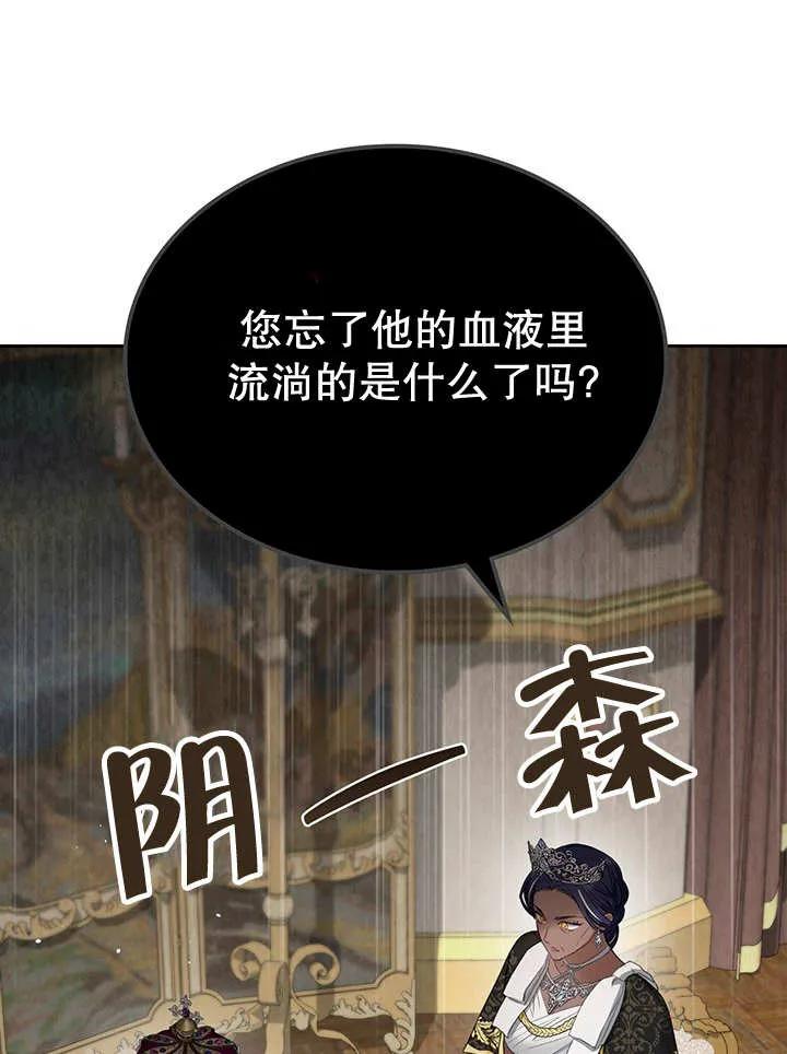 《我的床下住着怪物男主》第28话 第46页