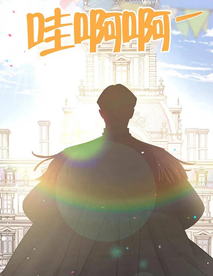 《我的床下住着怪物男主》第28话 第63页