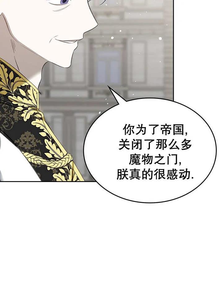 《我的床下住着怪物男主》第28话 第79页