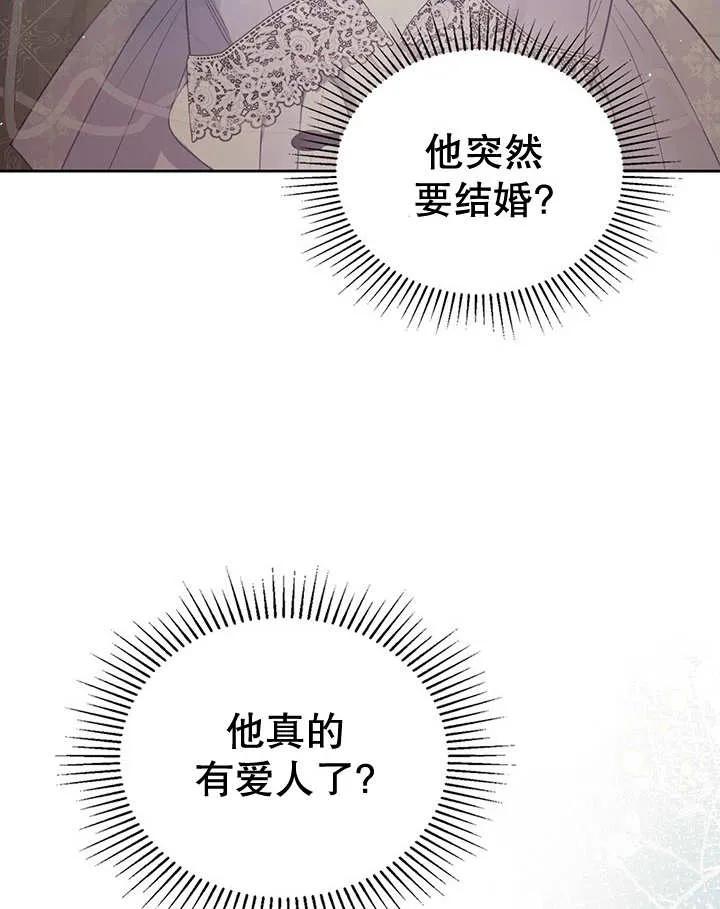 《我的床下住着怪物男主》第28话 第100页