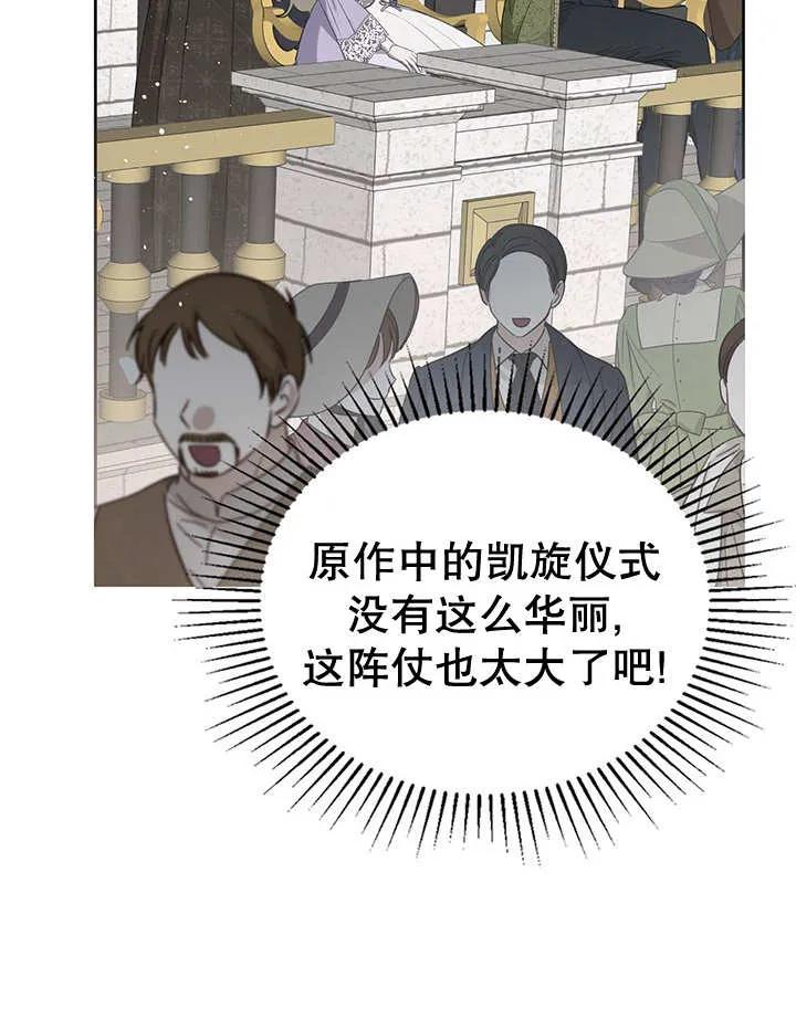 《我的床下住着怪物男主》第28话 第58页