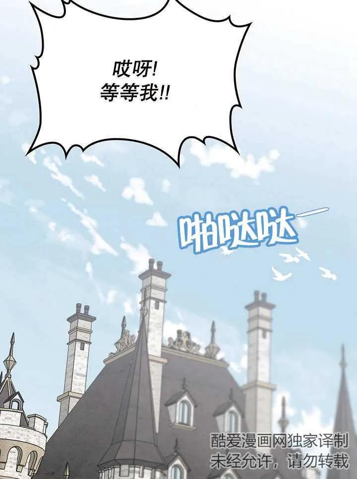 《我的床下住着怪物男主》第28话 第20页