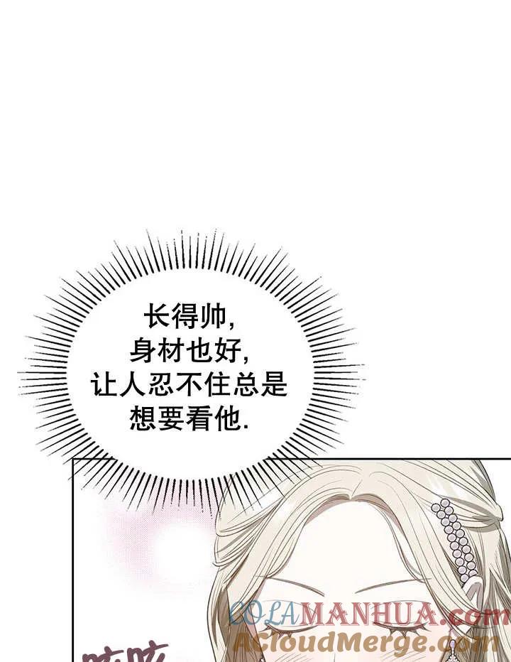 《我的床下住着怪物男主》第28话 第73页