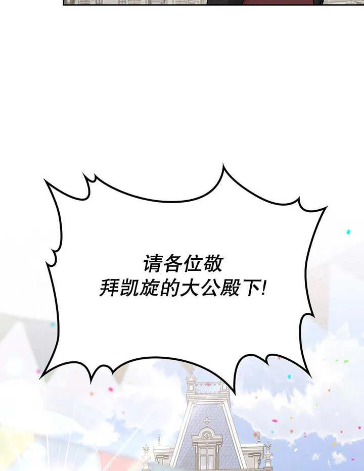 《我的床下住着怪物男主》第28话 第62页