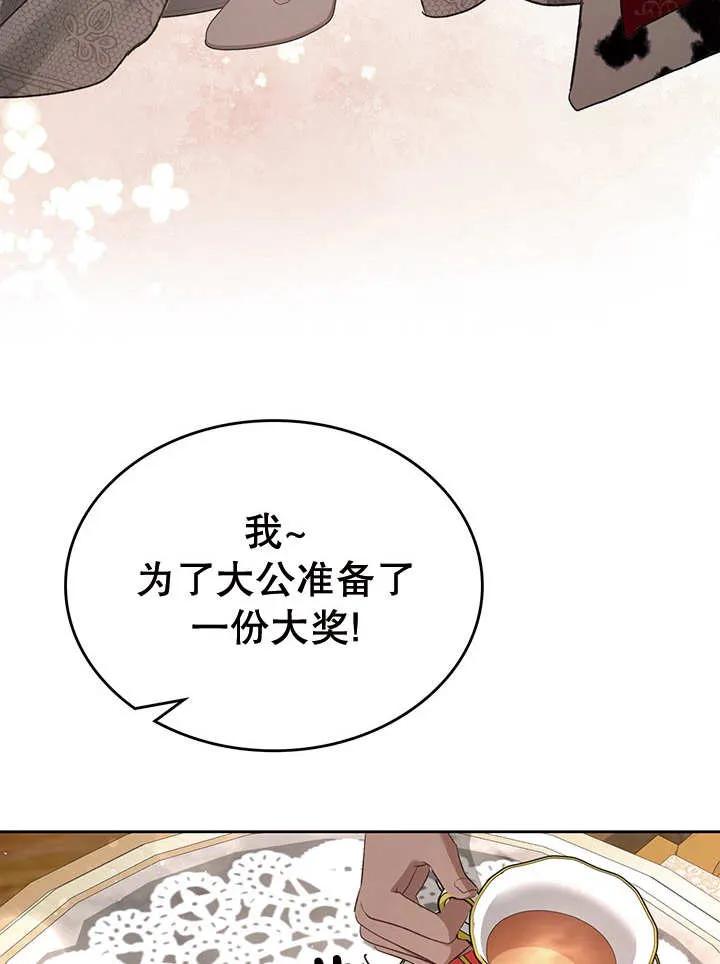 《我的床下住着怪物男主》第28话 第26页