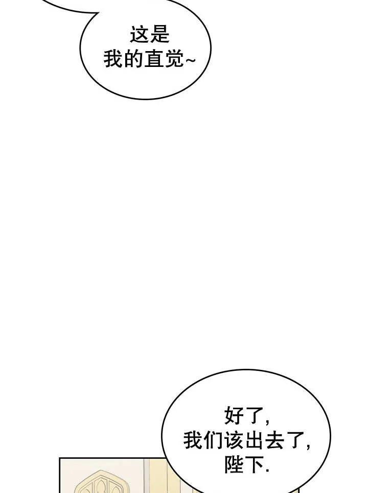 《我的床下住着怪物男主》第28话 第51页