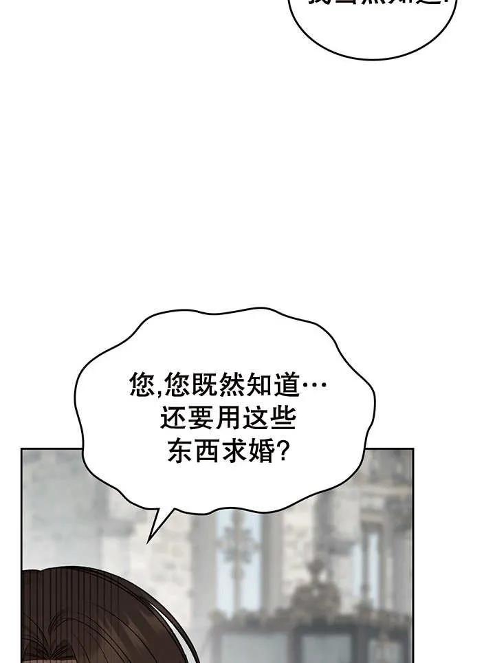 《我的床下住着怪物男主》第28话 第10页