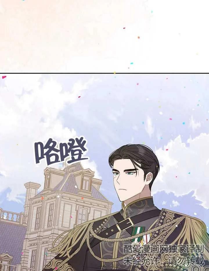 《我的床下住着怪物男主》第28话 第70页