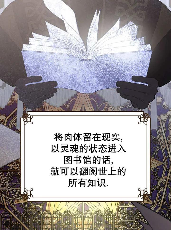 《我的床下住着怪物男主》第28话 第35页