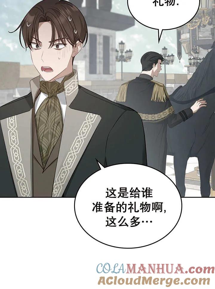 《我的床下住着怪物男主》第28话 第5页