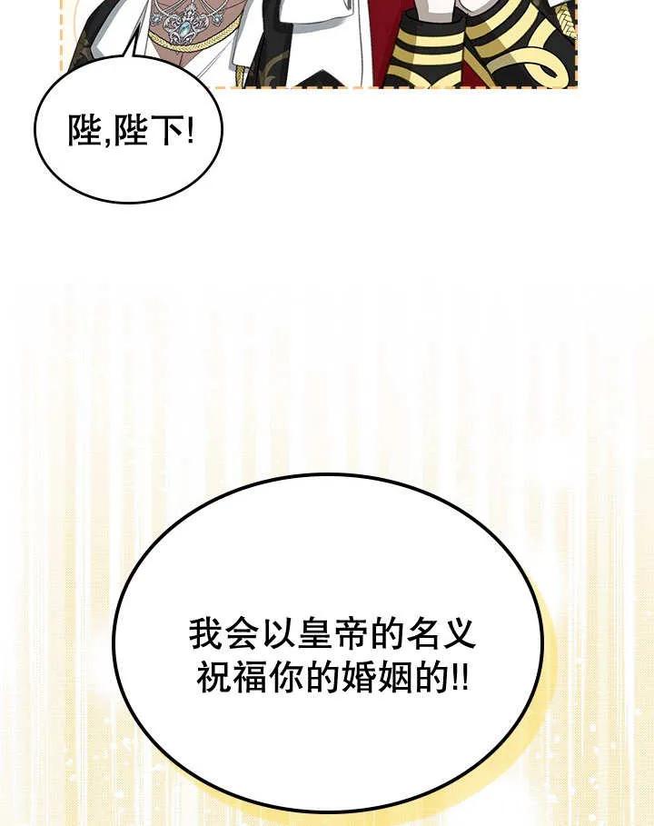 《我的床下住着怪物男主》第28话 第106页