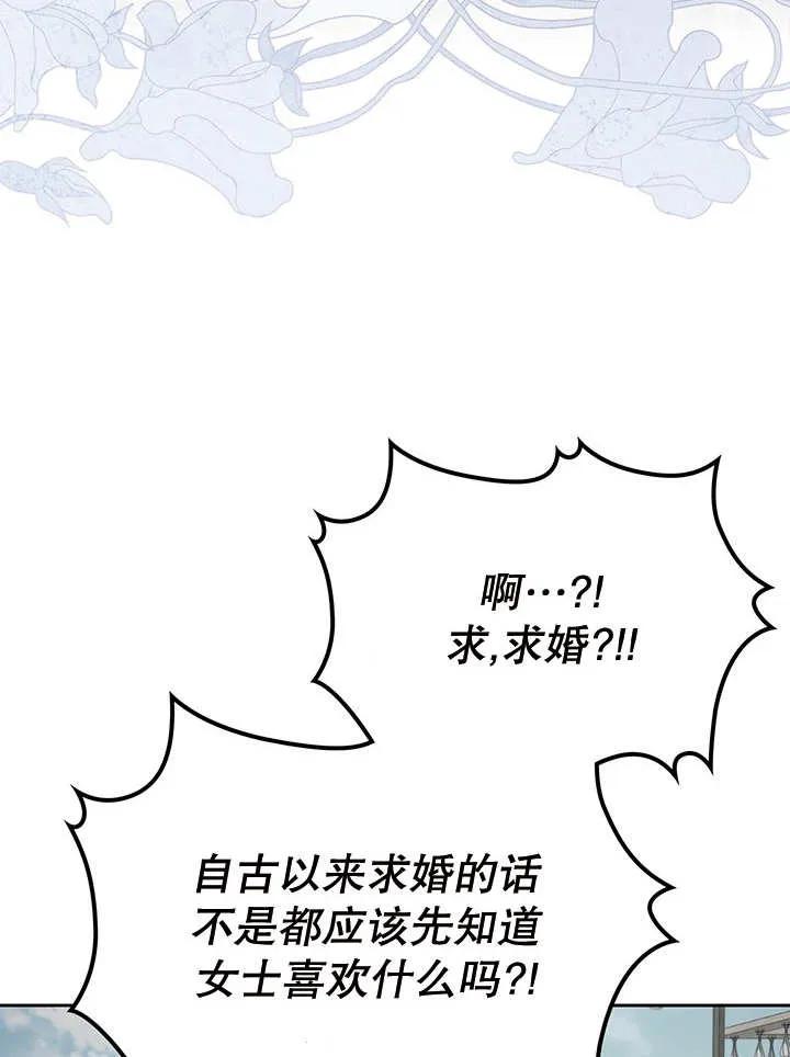 《我的床下住着怪物男主》第28话 第8页