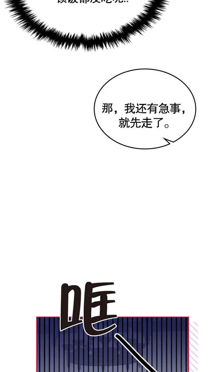 《我的床下住着怪物男主》第02话 第48页