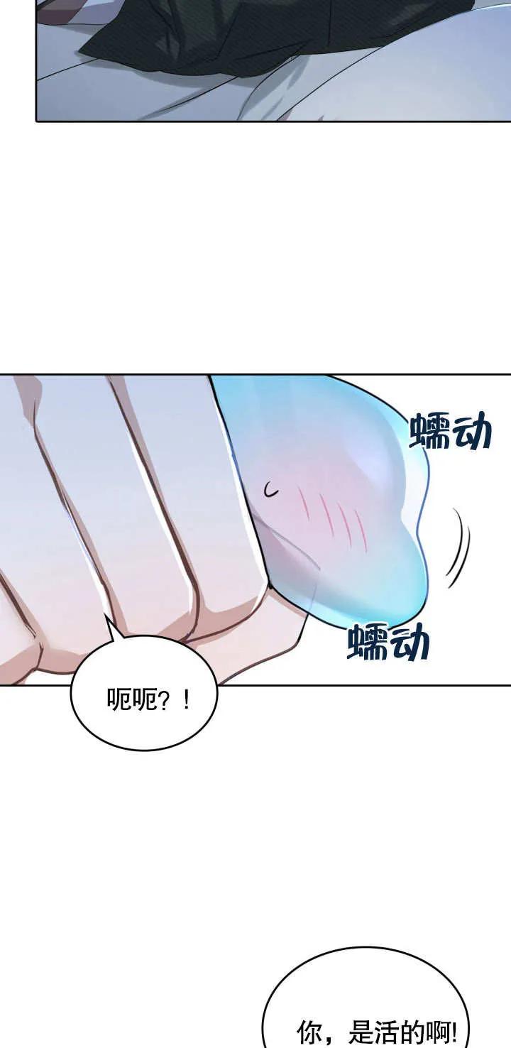 《我的床下住着怪物男主》第02话 第15页