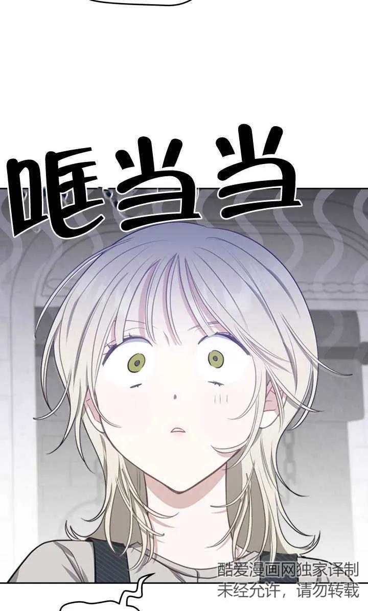 《我的床下住着怪物男主》第02话 第57页