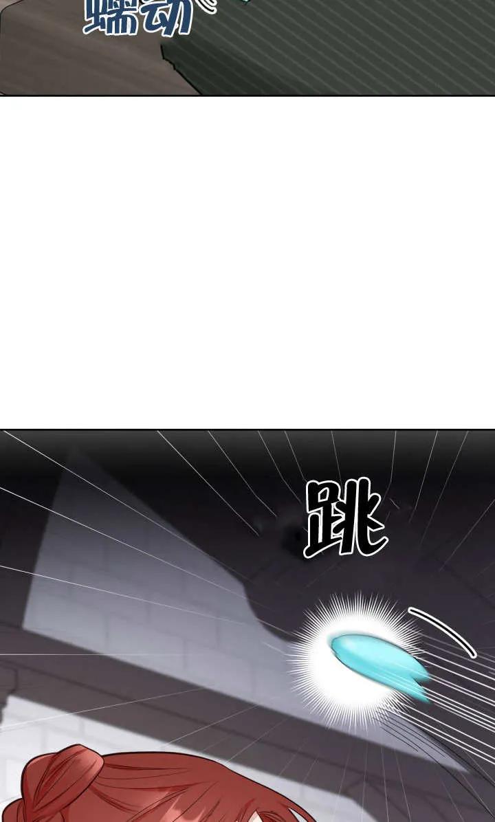 《我的床下住着怪物男主》第02话 第53页