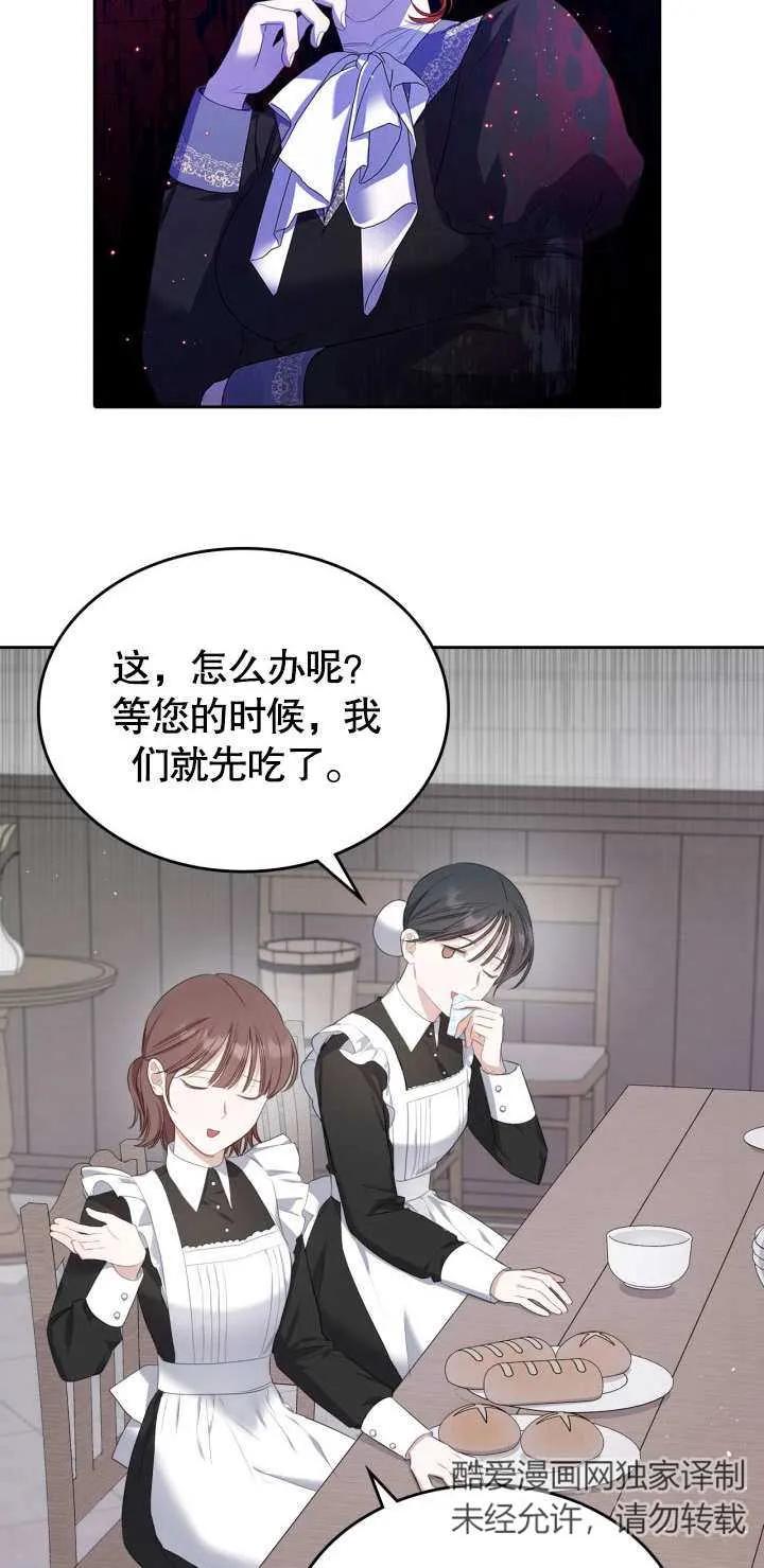 《我的床下住着怪物男主》第02话 第36页