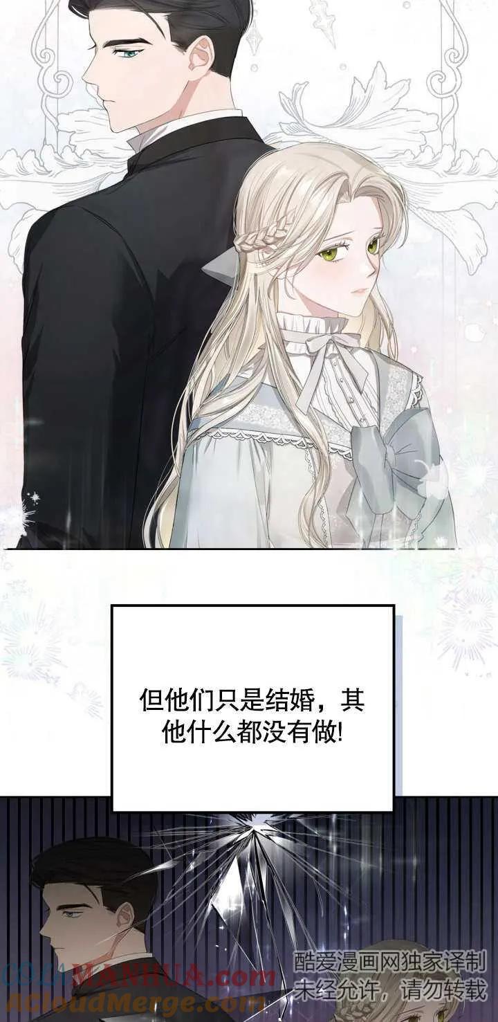《我的床下住着怪物男主》第02话 第7页